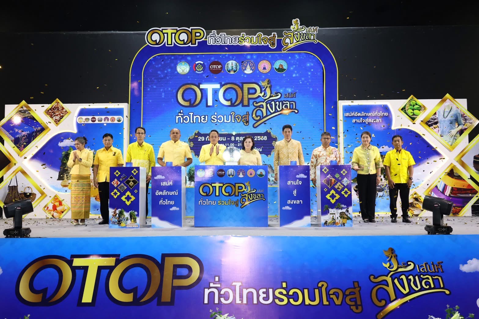 อำเภอจะนะ ร่วมพิธีเปิดงาน “OTOP ทั่วไทย ร่วมใจสู่สงขลา” อย่างยิ่งใหญ่ รวมของดีทั่วไทยสู่แดนใต้