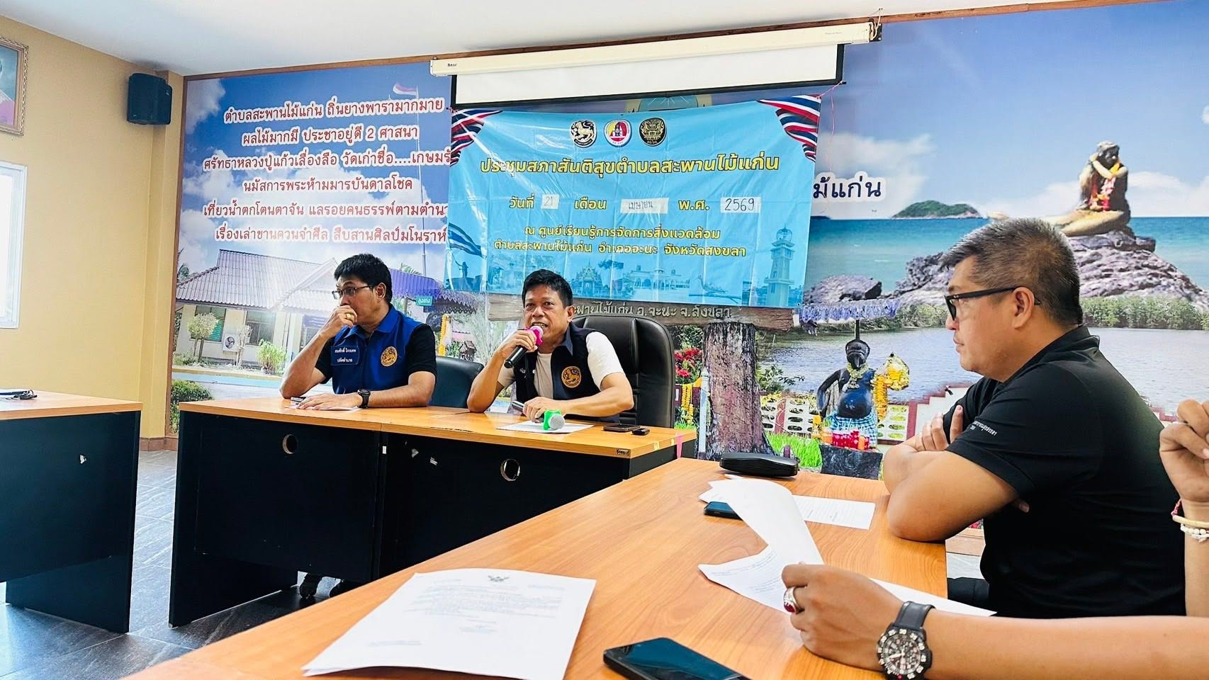 พช.จะนะ ร่วมประชุมสภาสันติสุขตำบลสะพานไม้แก่น