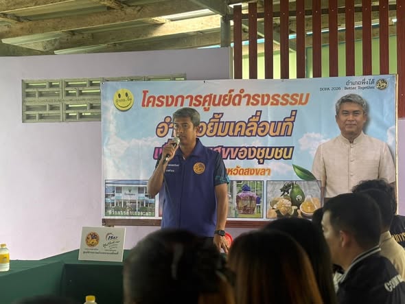 สพอ.จะนะ ร่วมโครงการศูนย์ดำรงธรรมอำเภอยิ้มเคลื่อนที่ เพื่อความสุขของชุมชน ณ ตำบลน้ำขาว